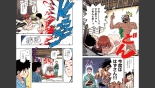 Tsugumomo Full Color Momo : página 57