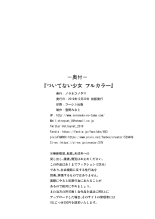 Tsuitenai Shoujo Full Color : página 27