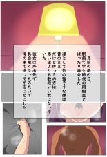Tsukikosan NTR ~ tsuyokide oshi ni yowai kono hitotsuma : página 9