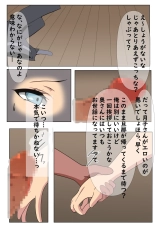 Tsukikosan NTR ~ tsuyokide oshi ni yowai kono hitotsuma : página 22