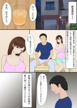Tsuma ga Hoka no Otoko ni Dakarete Iru no o Mitai : página 4