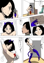 Tsuma To Gikei Ga Katte Ni SEX Shiteita : página 21