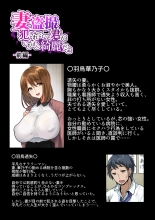 Tsuma Tousatsu Okasareteiru Kimi ga Ichiban Kirei da yo -Zenpen- : página 2
