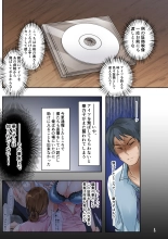 Tsuma Tousatsu Okasareteiru Kimi ga Ichiban Kirei da yo -Zenpen- : página 15