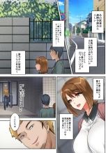 Tsuma Tousatsu Okasareteiru Kimi ga Ichiban Kirei da yo -Zenpen- : página 23