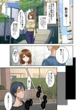 Tsuma Tousatsu Okasareteiru Kimi ga Ichiban Kirei da yo -Zenpen- : página 33