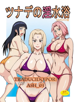 hentai Tsunade no In Suiyoku