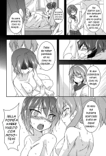 Uchi No Imouto Ga Kawaisugimashite | Mi Hermana Menor Es Demasiado Linda : página 10