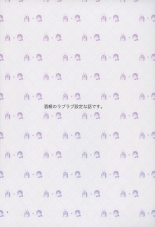 Uchi no ShuRai ga Love Love Sugiru : página 2
