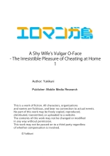 A Shy Wife's Vulgar O-Face - The Irresistible Pleasure of Cheating at Home 1 : página 27