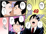 Uchiki na Okaa-san wa Musuko to 10-ka de 49-kai Nakadashi Sex Shimasu!!! : página 5