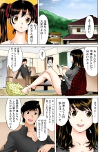 Ukkari Haicchatta!? Itoko to Micchaku Game Chuu【Full Colour】（1） : página 2