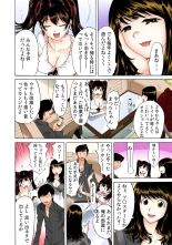 Ukkari Haicchatta!? Itoko to Micchaku Game Chuu【Full Colour】（1） : página 3