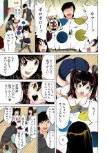Ukkari Haicchatta!? Itoko to Micchaku Game Chuu【Full Colour】（1） : página 4