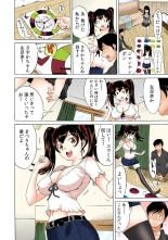 Ukkari Haicchatta!? Itoko to Micchaku Game Chuu【Full Colour】（1） : página 5