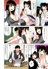 Ukkari Haicchatta!? Itoko to Micchaku Game Chuu【Full Colour】（1） : página 11
