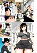Ukkari Haicchatta!? Itoko to Micchaku Game Chuu【Full Colour】（1） : página 12