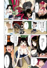 Ukkari Haicchatta!? Itoko to Micchaku Game Chuu【Full Colour】（1） : página 21