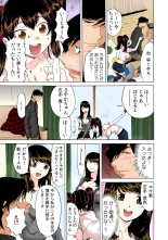 Ukkari Haicchatta!? Itoko to Micchaku Game Chuu【Full Colour】（1） : página 22