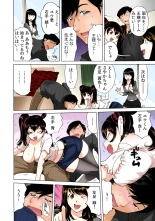 Ukkari Haicchatta!? Itoko to Micchaku Game Chuu【Full Colour】（1） : página 23