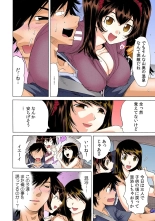 Ukkari Haicchatta!? Itoko to Micchaku Game Chuu【Full Colour】（3） : página 5