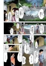 Ukkari Haicchatta!? Itoko to Micchaku Game Chuu【Full Colour】（3） : página 7