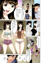 Ukkari Haicchatta!? Itoko to Micchaku Game Chuu【Full Colour】（3） : página 10
