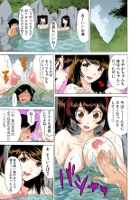Ukkari Haicchatta!? Itoko to Micchaku Game Chuu【Full Colour】（3） : página 22