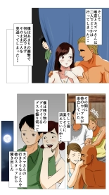 Umi no Ie NTR ~Akuyuu ni Urareta Kanojo~ : página 45