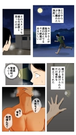 Umi no Ie NTR ~Akuyuu ni Urareta Kanojo~ : página 46