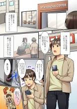 Ura Menu wa Sex desu!? ~ Maiasa Au Kawaii Cafe Tenin to Yareru Himitsu no Aikotoba 1 : página 3