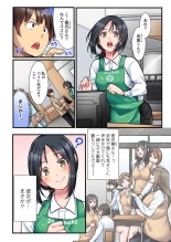 Ura Menu wa Sex desu!? ~ Maiasa Au Kawaii Cafe Tenin to Yareru Himitsu no Aikotoba 1 : página 4