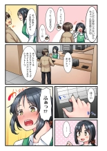 Ura Menu wa Sex desu!? ~ Maiasa Au Kawaii Cafe Tenin to Yareru Himitsu no Aikotoba 1 : página 5