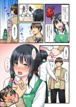 Ura Menu wa Sex desu!? ~ Maiasa Au Kawaii Cafe Tenin to Yareru Himitsu no Aikotoba 1 : página 7
