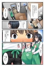 Ura Menu wa Sex desu!? ~ Maiasa Au Kawaii Cafe Tenin to Yareru Himitsu no Aikotoba 1 : página 8
