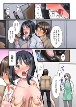 Ura Menu wa Sex desu!? ~ Maiasa Au Kawaii Cafe Tenin to Yareru Himitsu no Aikotoba 1 : página 26