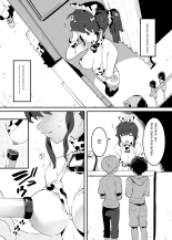 Ushi no Onee-san : página 1