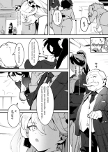 Ushi no Onee-san : página 108