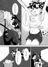 Ushi no Onee-san : página 118