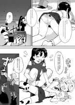Ushi no Onee-san : página 119