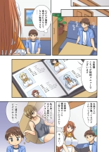 Ushimusume Cafe : página 5