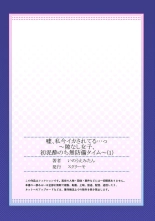 Uso, Watashi Ima Ikasareteru… ～ Hima Nashi Joshi, Hatsu Deisui Nochi Muboubi Taimu 1-4 : página 27