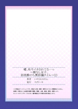 Uso, Watashi Ima Ikasareteru… ～ Hima Nashi Joshi, Hatsu Deisui Nochi Muboubi Taimu 1-4 : página 54