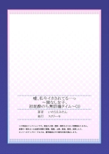 Uso, Watashi Ima Ikasareteru… ～ Hima Nashi Joshi, Hatsu Deisui Nochi Muboubi Taimu 1-4 : página 81