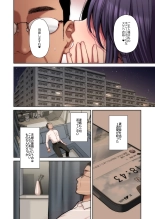 Utakata ~Uraaka DoM Haken OL Onaho Choukyou~  Full Color Ban : página 104