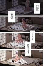 Utakata ~Uraaka DoM Haken OL Onaho Choukyou~  Full Color Ban : página 192