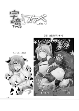 Uzaki-chan wa Matomete Sukebe Shitai! : página 16