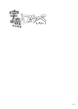 Uzaki-chan wa Matomete Sukebe Shitai! : página 20
