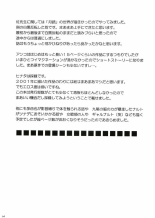 Uzumaki Hanataba : página 75