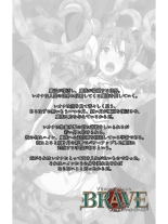 Venus Blood BRAVE Ep.1 Akaki Tsuki Shita ni Ugomeku Shokushu-tachi : página 2